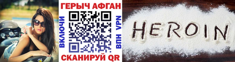 Купить  Елабуга  Героин Афган 