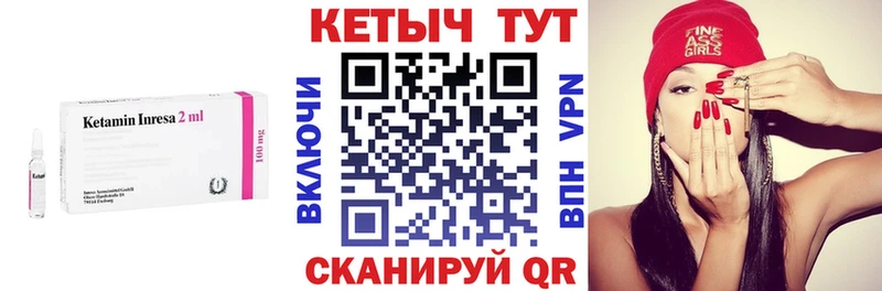 Купить закладки  Елабуга  Кетамин VHQ 