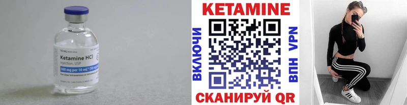 Кетамин ketamine Елабуга