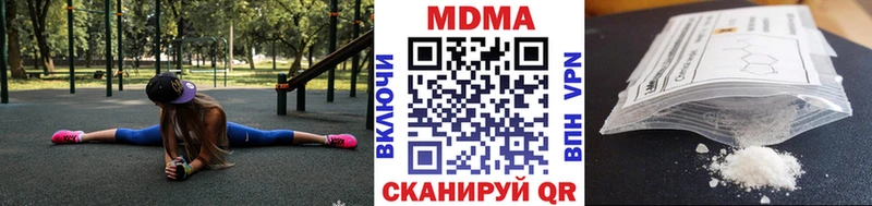 MDMA Molly  Купить закладки  Елабуга 