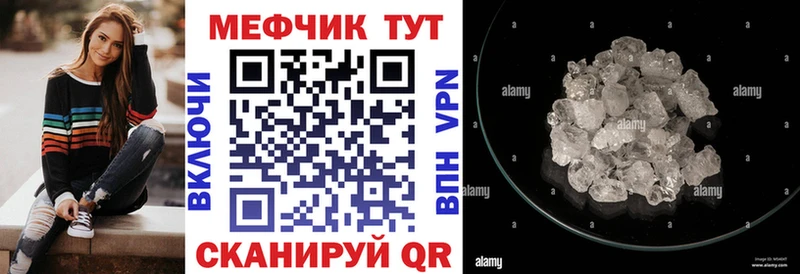 Мефедрон кристаллы Купить Елабуга