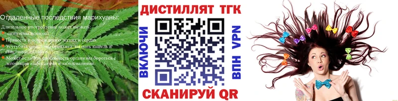 Дистиллят ТГК вейп с тгк Елабуга